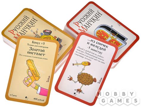 Русский Манчкин 2: Комическая гонка | Купить настольную игру в ...