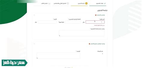 شروط وخطوات التسجيل في دعم ريف للعاطلين 1446 سعودية العز