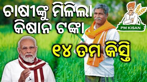 Pm Kisan Yojana Th Installment Date Pm Kisan Yojina Tam