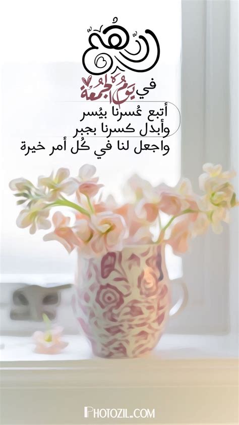اجمل صور جمعة مباركة مع ادعية فوتوزيل
