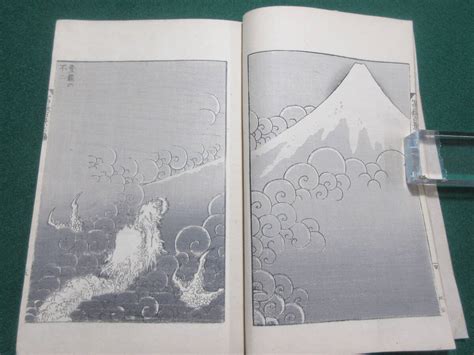 【やや傷や汚れあり】葛飾北斎 和本 『富嶽百景 二編』 画狂老人卍筆 明治刷？ 木版彩色絵入り和本 錦絵 浮世絵の落札情報詳細 Yahoo