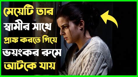 The Hidden Face Movie Explain In Bangla Suspense Thriller