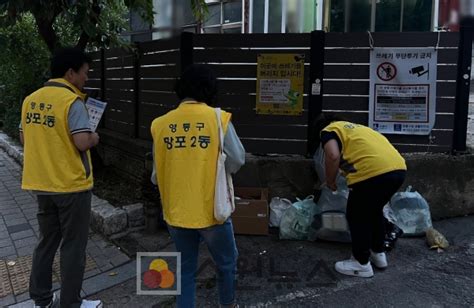 수원 망포2동 쓰레기 무단투기 지역 야간단속 및 분리배출 홍보 수원뉴스 Suwon News