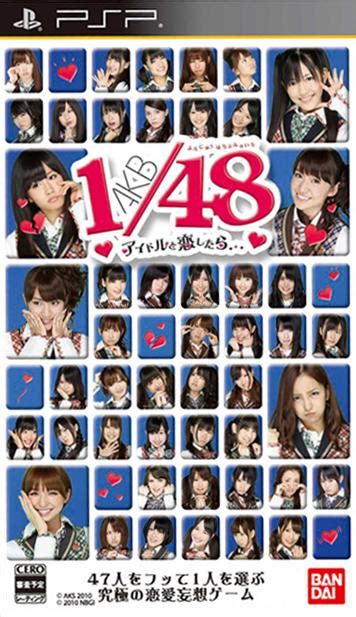 楽天ブックス Akb1 48 アイドルと恋したら… Premier Special Pack Psp 4582224493920 ゲーム