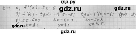 ГДЗ номер / § 4 11 алгебра 11 класс Никольский, Потапов