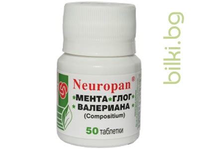 НЕУРОПАН /МЕНТА,ГЛОГ,ВАЛЕРИАНА/ 50ТАБЛ, ПАН | онлайн магазин Bilki.bg
