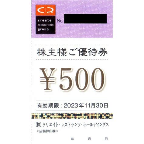 クリエイト・レストランツ 株主優待券 12000円分500円×24枚の通販 By Aas Shop｜ラクマ