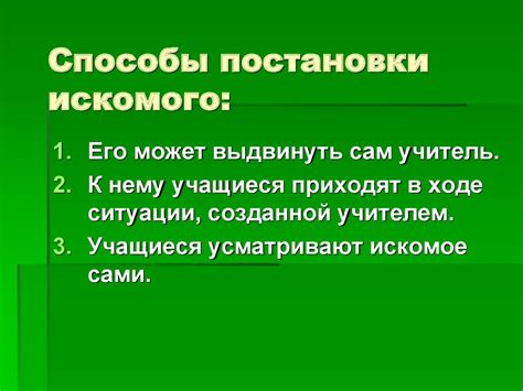 Эвристическая (сократическая) беседа, как метод обучения - презентация ...