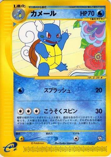 Wartortle T Promo Bulbapedia The Community Driven Pok Mon