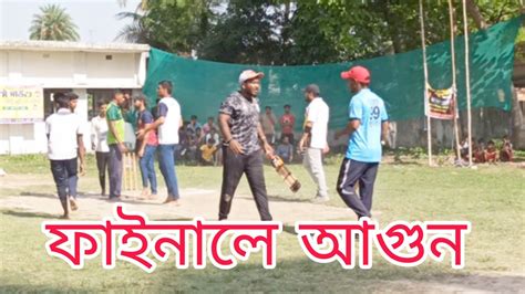 Abhay Bablu Bimal And Prince Maxwell High Voltage Final Match💥