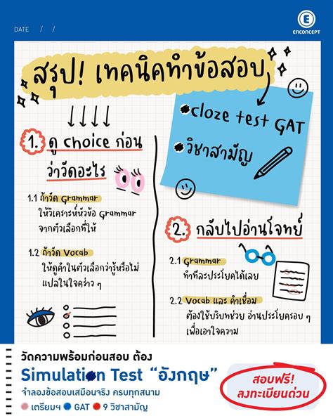 Kru P Nan Enconcept on Twitter สรปเทคนคทำขอสอบ Cloze Test GAT