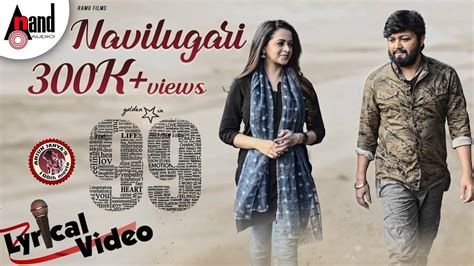 New Kannada Songs Lyrics - Kannada Lyrics - ಕನ್ನಡ ಹಾಡುಗಳ ಸಾಹಿತ್ಯ