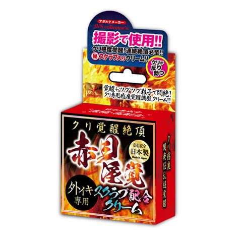 クリ覚醒絶頂 赤貝淫覚スクラブ配合クリーム 10g 誰にも知られず極上オナニー