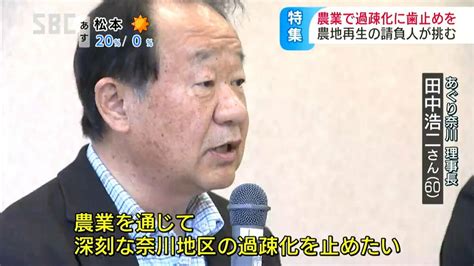 「このままだと村じまい」平成の大合併したものの人口は半減過疎化に挑む “耕作放棄地再生のプロ” 目指す新たな農業の形「奈川モデル」とは