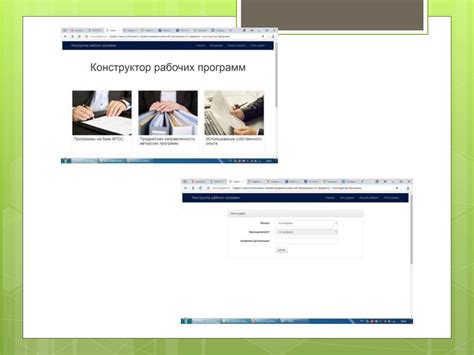 Конструктор рабочих программ - презентация онлайн