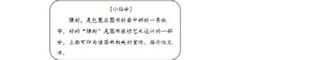 七年级上册语文名著导读练习及答案1word文档在线阅读与下载免费文档