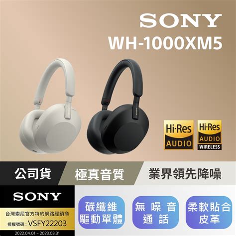 Sony Wh 1000xm5 無線藍牙降噪 耳罩式耳機 Sony Yahoo奇摩購物中心