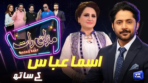 Asma Abbas Imran Ashraf Mazaq Raat Season 2 Ep 27 Honey Albela