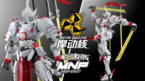 Motor Nuclear Mnp Xh07 Weiyuan Style Kendo Plastic Model Kit Youtube