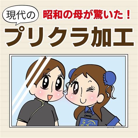 令和のお兄ちゃんなのに⁉ アプリ加工された妹の画像を見た兄の反応が、まるで昭和の親父！ ポイント交換のpex