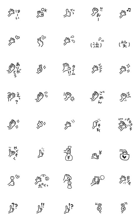 ミニ☆ハンドサイン うごく絵文字のline絵文字｜画像、情報など