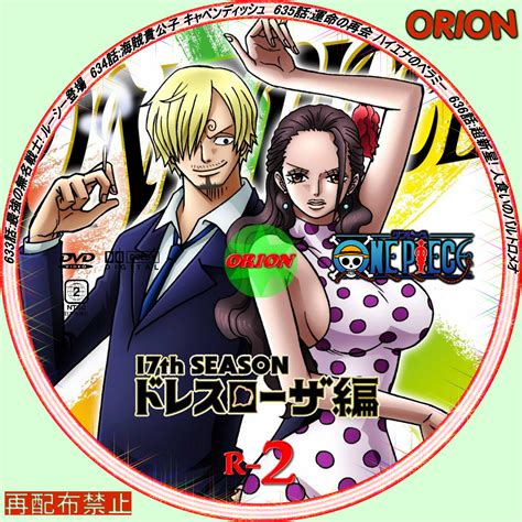 114513 167 One Piece ワンピース 17thシーズン ドレスローザ編30枚セット第629話〜第746話【全巻セット