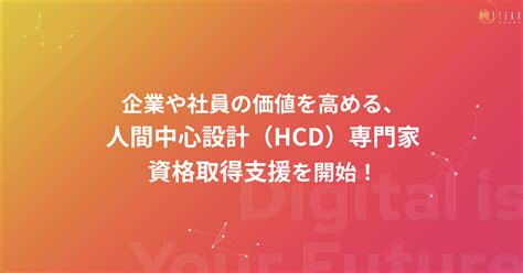 社員全員が「デザイン思考」で働く企業づくりの取り組みとは？｜ネットイヤーグループ株式会社のストーリー｜pr Times Story