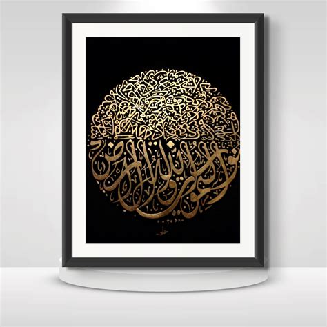 Hand Painted With Gold Foil Surah Al Nur Verse 35