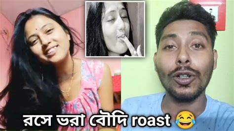 রসে ভরা বৌদি Rippas Vlog Roast Hot Boudi Youtube