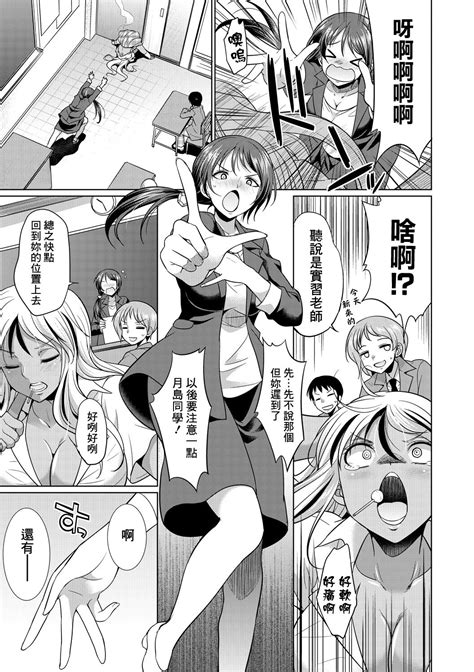 Futanari Gal VS Bitch Shimai Page 62 AsmHentai