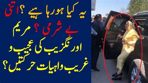 Very Entertaining Funny Actions Of Maryam Aurangzeb Youtube