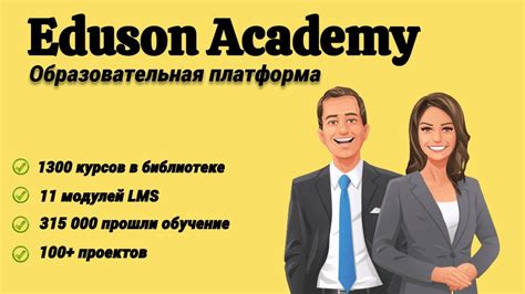 Eduson Academy Youtube