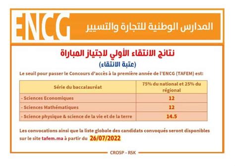 Inscription Concours ENCG TAFEM 2023 2024 Dreamjob Ma