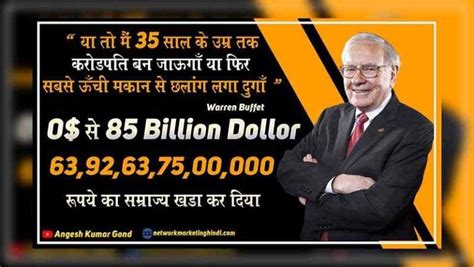 Warren Buffet Success Story In Hindi