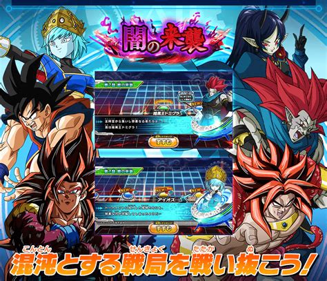 Super Dragon Ball Heroes Ultra God Mission 7 UGM7 Opening