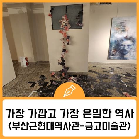 가장 가깝고 가장 은밀한 역사 네이버 블로그