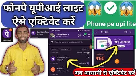 Phone Pe Upi Lite Kya Hai Phone Pe Upi Lite Kaise Activate Kare