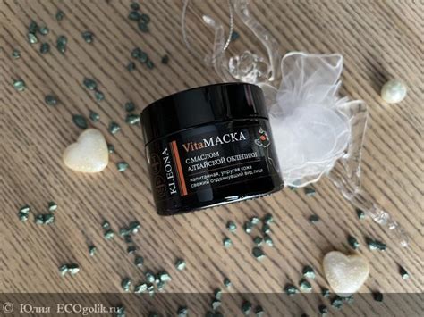 VitaМАСКА с маслом алтайской облепихи для лица | Отзыв | Юлия