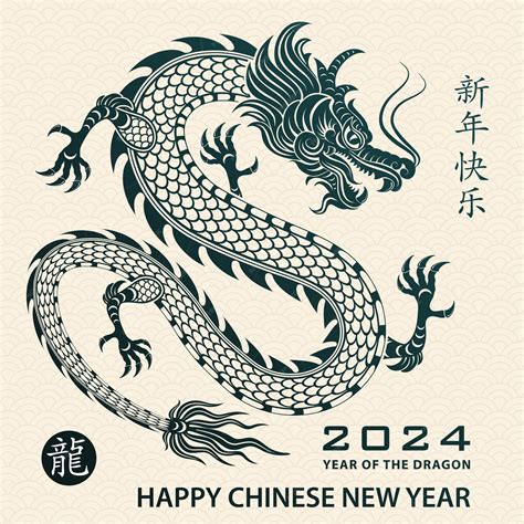 Premium Vector Happy Chinese New Year 2024 Zodiac Sign Year Of The Dragon