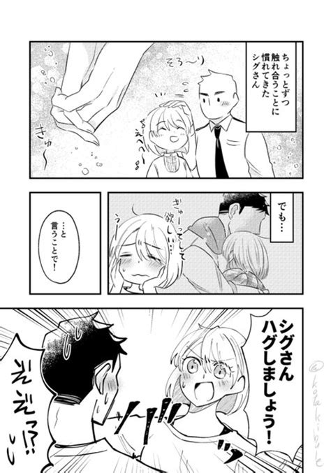 新エピソード投稿しましたー！ 今回はホントにこの漫画です！よろしくお願 小瀧 さんのマンガ ツイコミ仮