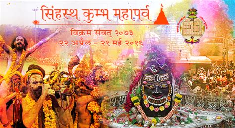 Place To Visit In India Ujjain Kumbh Mela Move Guide Goa India