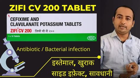 Zifi Cv Tablet Uses Dose