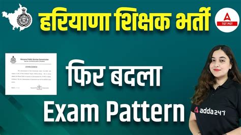 HPSC PGT EXAM PATTERN 2023 HPSC PGT EXAM DATE NEW UPDATE For HPSC