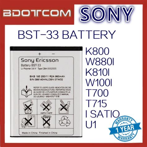 Replacement Battery Sony Ericsson BST 33 For K800 I SATIO U1 W880I