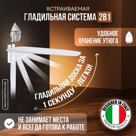 Встраиваемая настенная откидная гладильная доска с держателем утюга ...