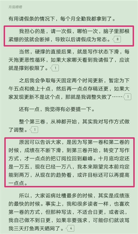 历史大神荣小荣仙侠新书《大周仙吏》均订突破18万，你觉得怎么样呢？ 哔哩哔哩