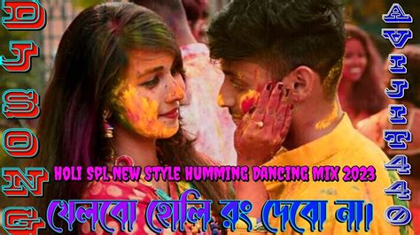 Khelbo Holi Rang Debo Na Holi Spl New Power Blast Hummig Mix 2023 Dj