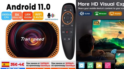 Transpeed X Android Amlogic S X Tv Box Youtube