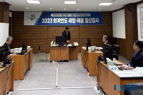 영덕군 2023회계연도 결산 검사 돌입 Nsp통신