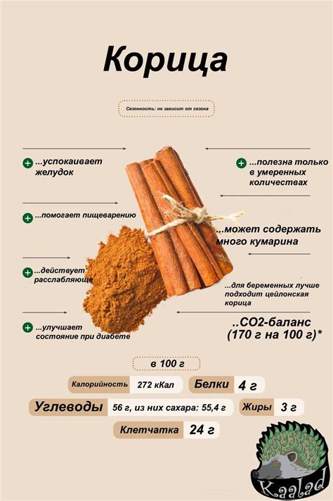 Корица для чего она нужна от похудения и сколько дней или месяцев пить ...